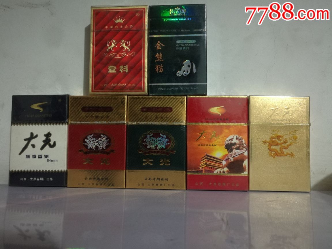 山西早期3d实物烟实物烟7盒仅供收藏_价格100元_第1张
