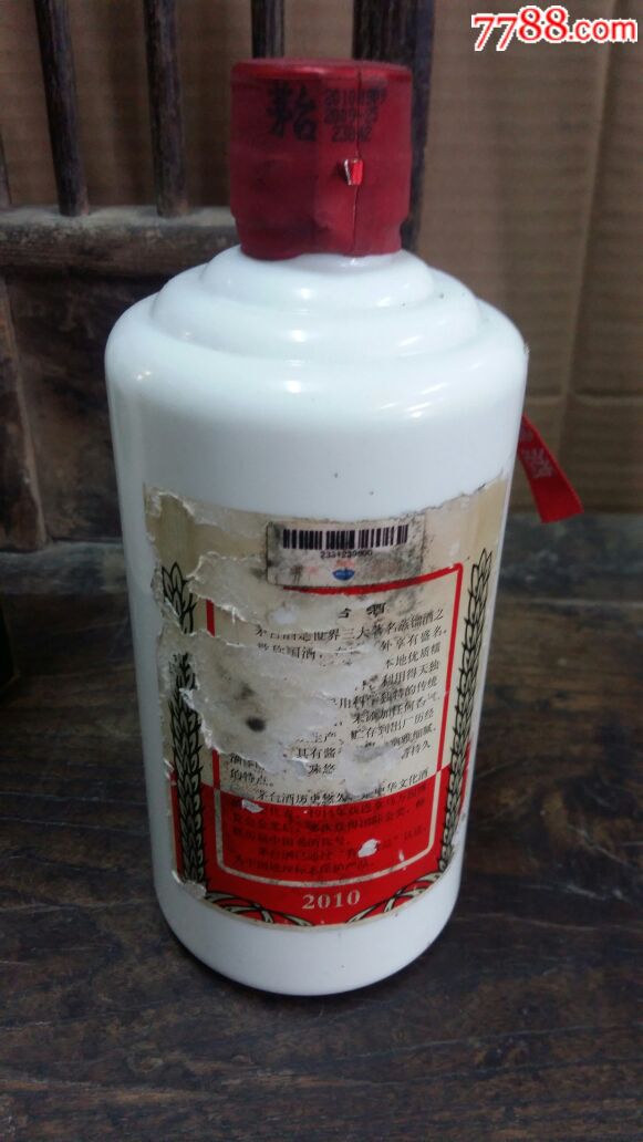 2009年茅台酒一瓶