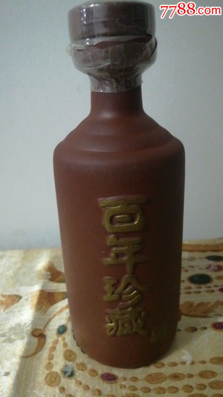 北京饭店"紫砂"茅台特制1900)百年珍藏酒酒瓶
