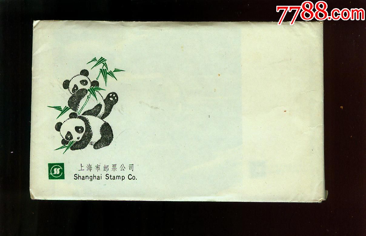 上海公司熊猫明信片4张,带封套