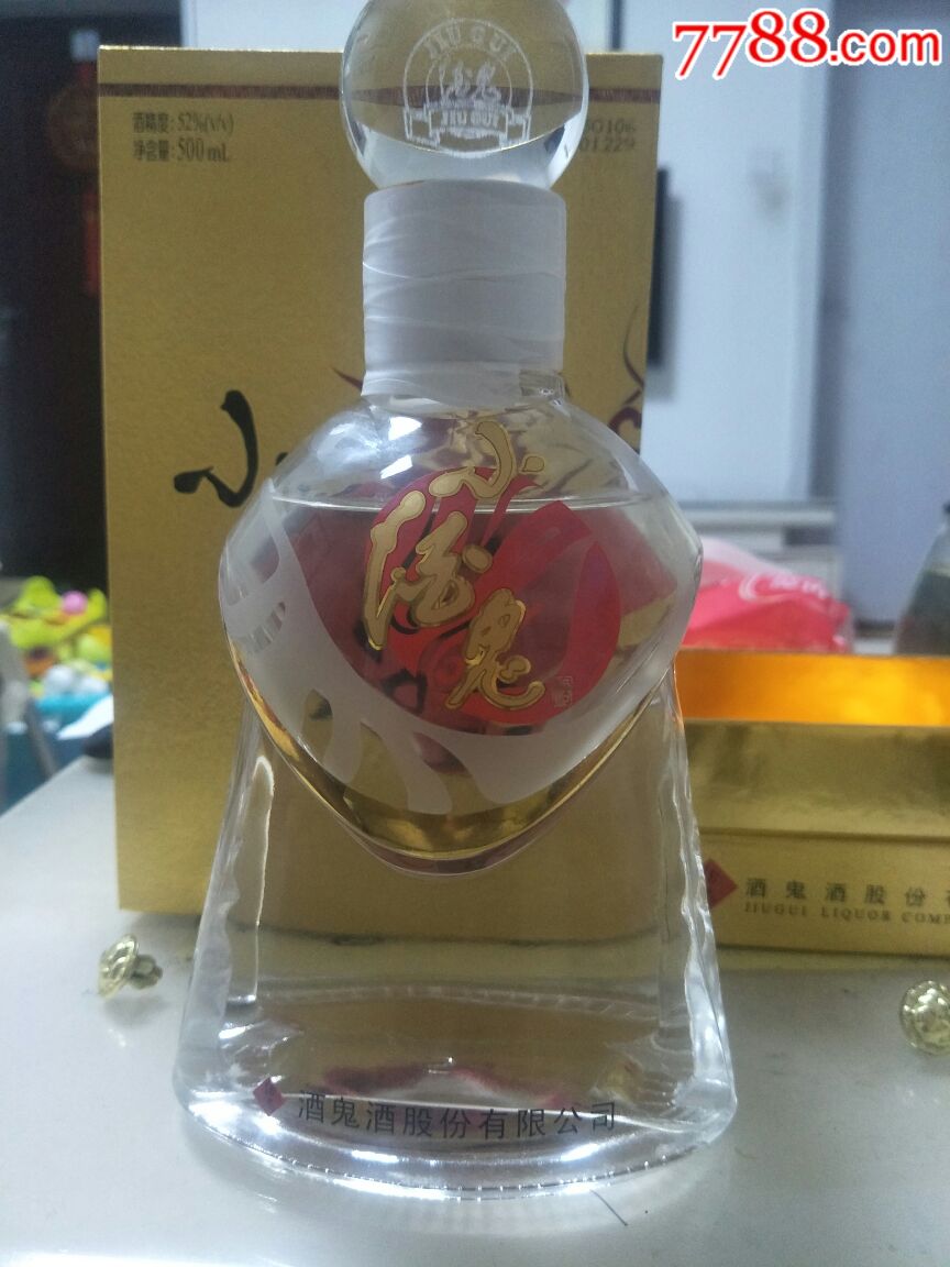小酒鬼