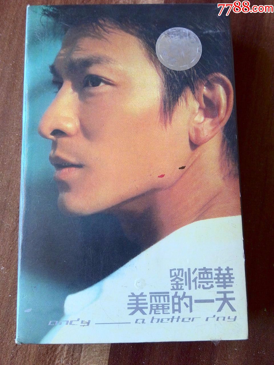 刘德华演唱专辑《美丽的一天》