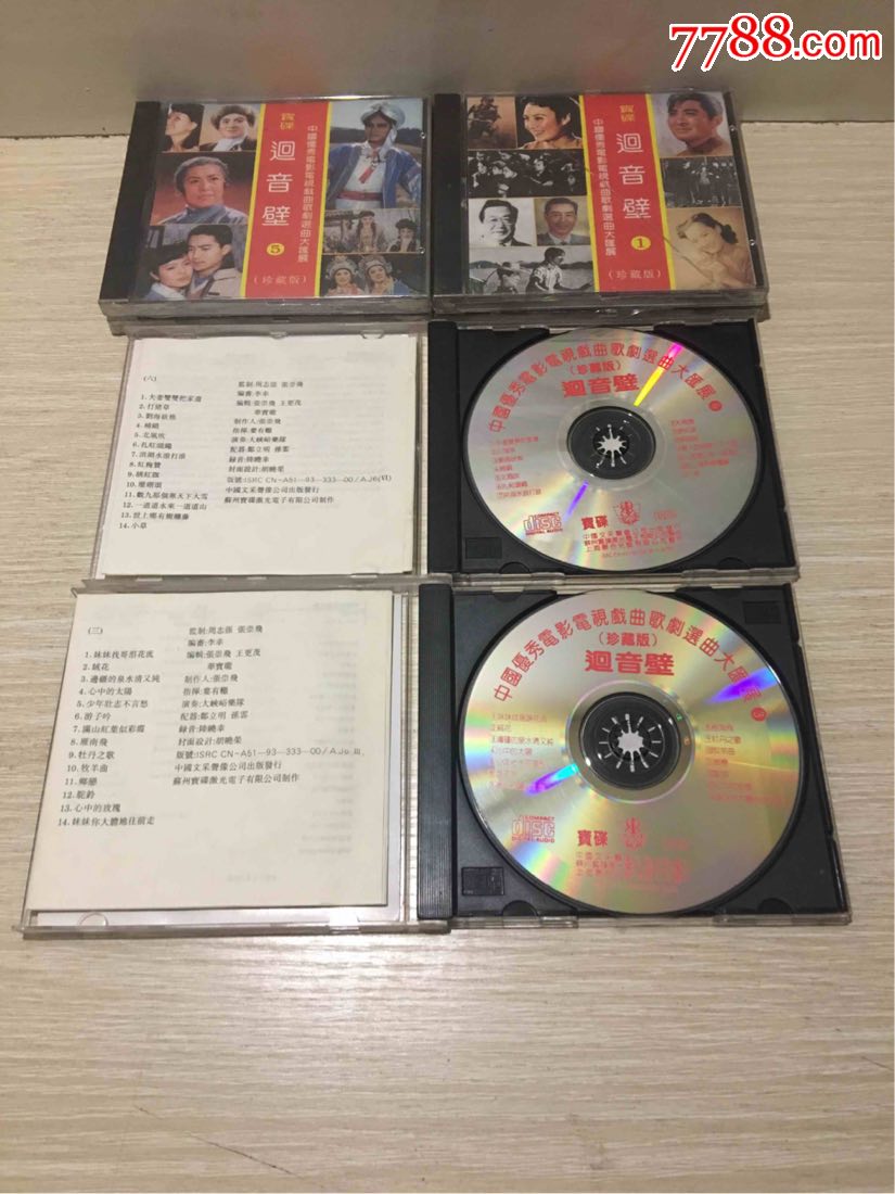 中国优秀电影电视戏曲歌剧选曲大汇展1-6全套/回音壁