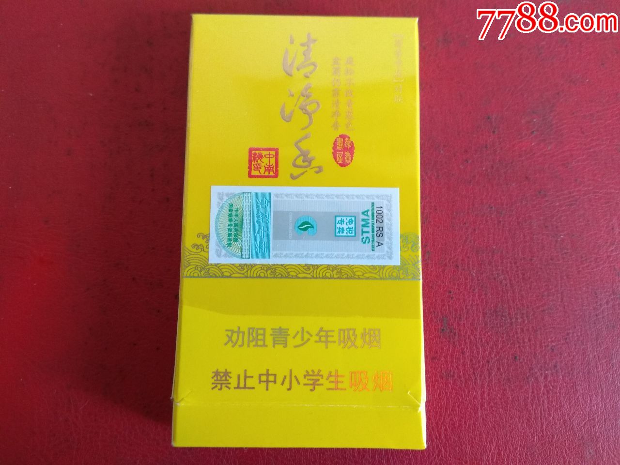 中南海清净香细枝免税