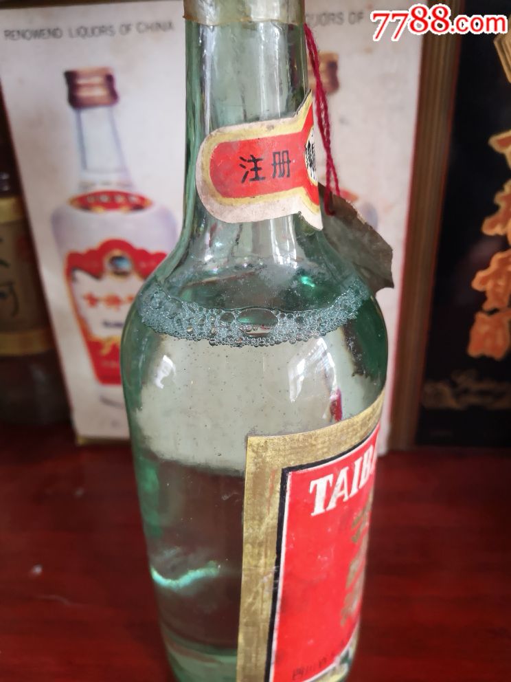太白酒