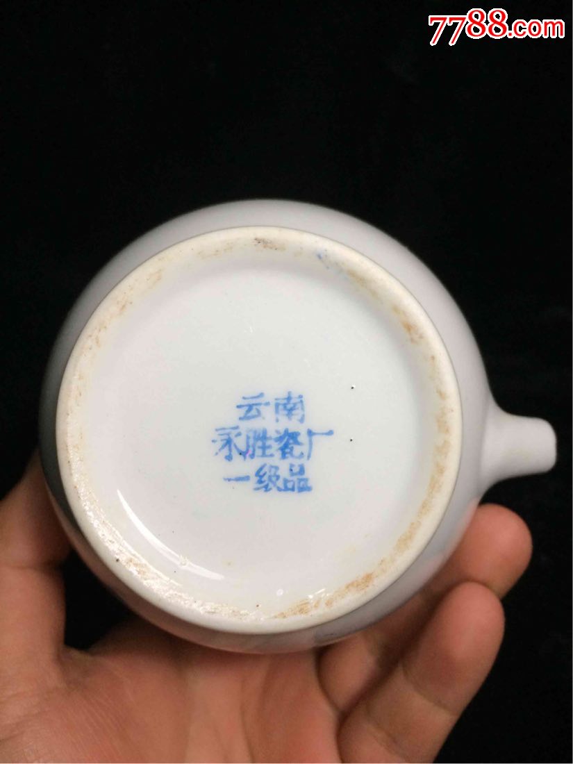 云南永胜陶瓷语录茶杯文革时期永胜陶瓷语录杯