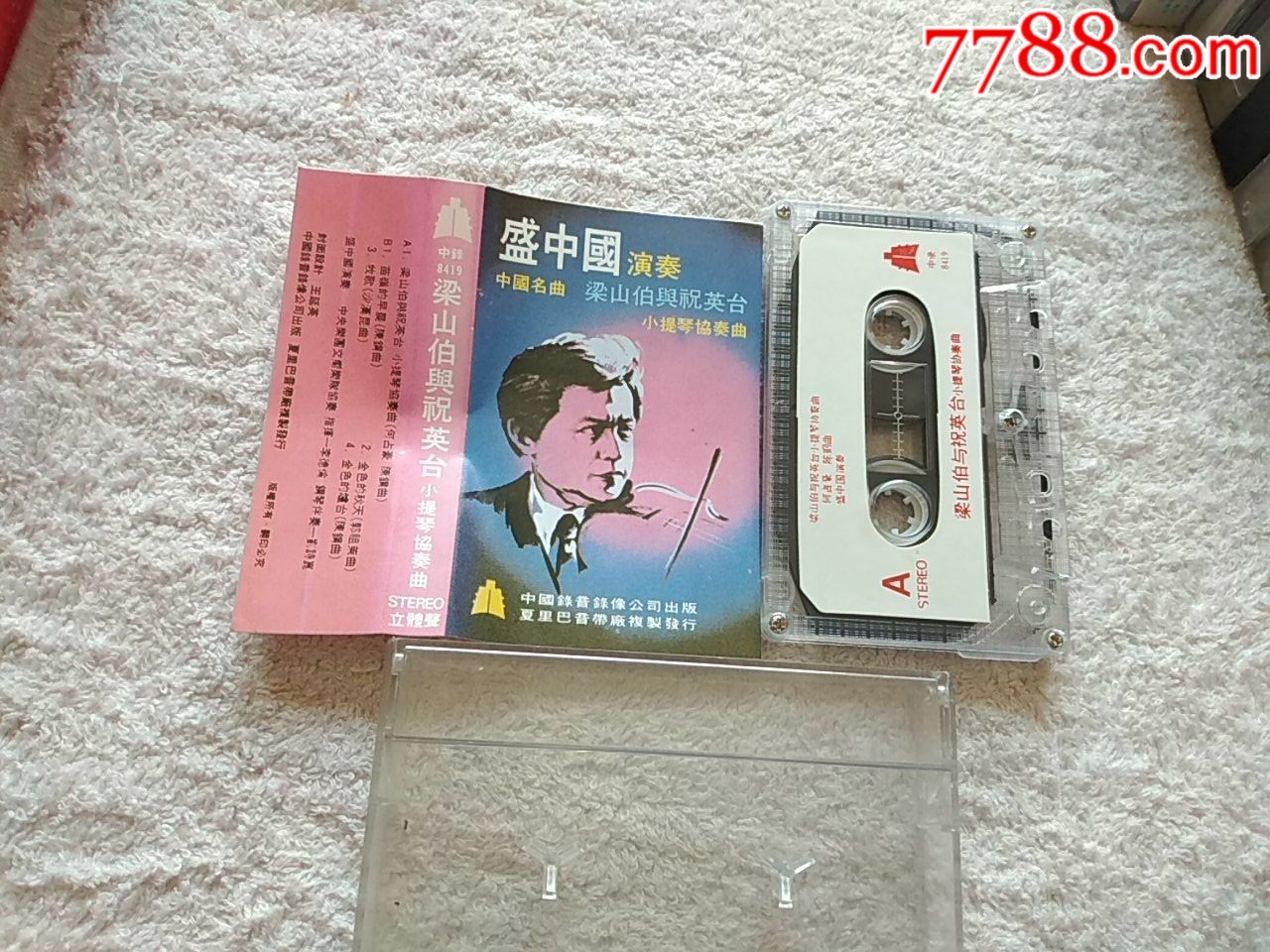 盛中国,磁带/卡带_第1张
