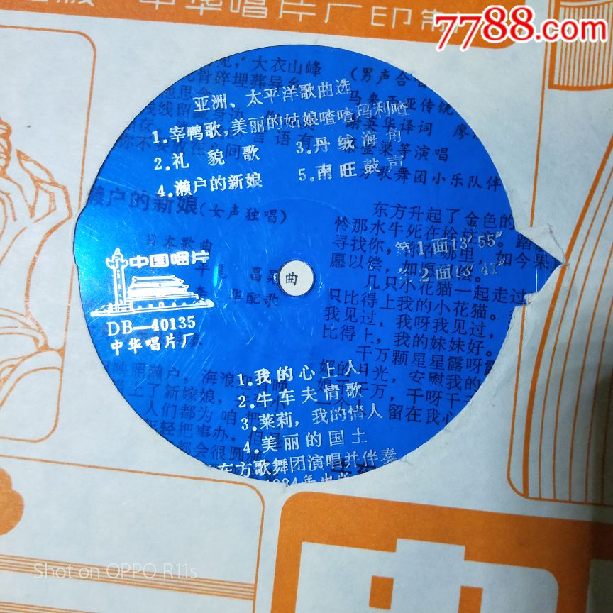 老唱片亚洲、太平洋歌曲选宰鸭歌美丽的姑娘喳