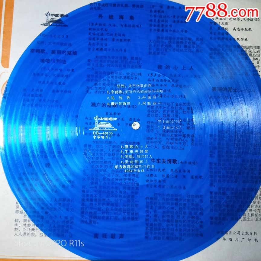 老唱片亚洲、太平洋歌曲选宰鸭歌美丽的姑娘喳