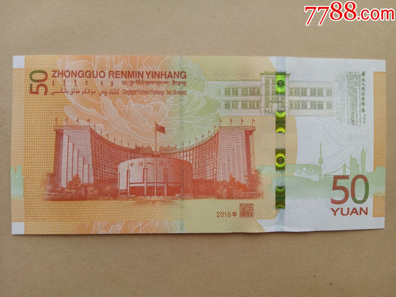 人民币发行70周年纪念钞豹子号(尾号222)