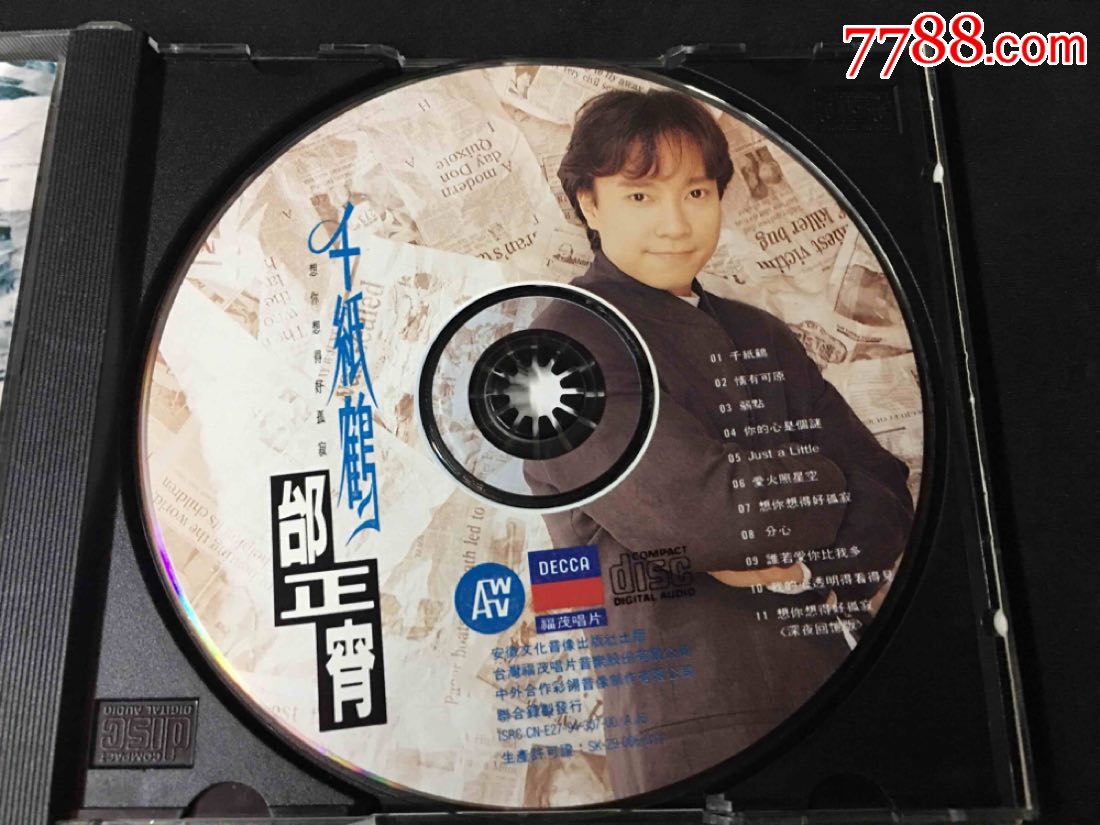 邰正宵-千纸鹤。港压版