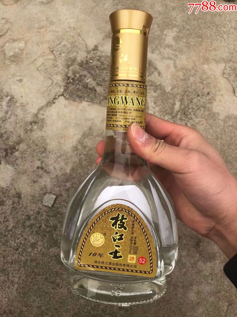 2014年湖北枝江王老酒1瓶5年老酒陈酒纯粮酿