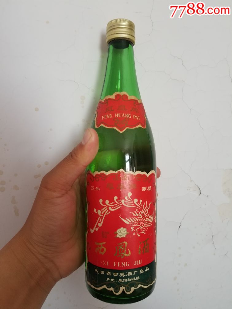 87年西凤酒1瓶