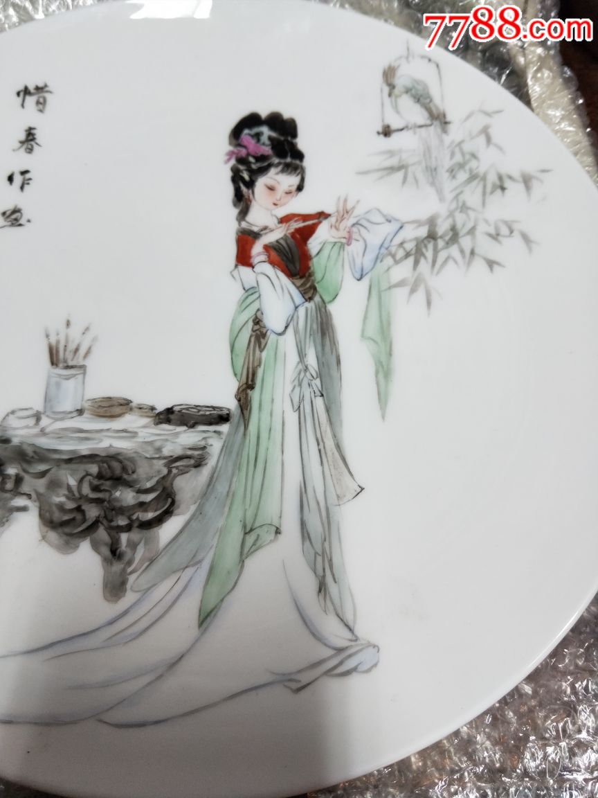 淄博手绘人物瓷盘,惜春作画,全品