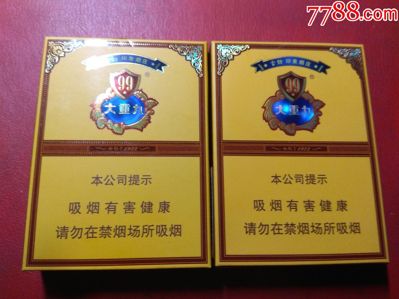 大重九印象中支一对