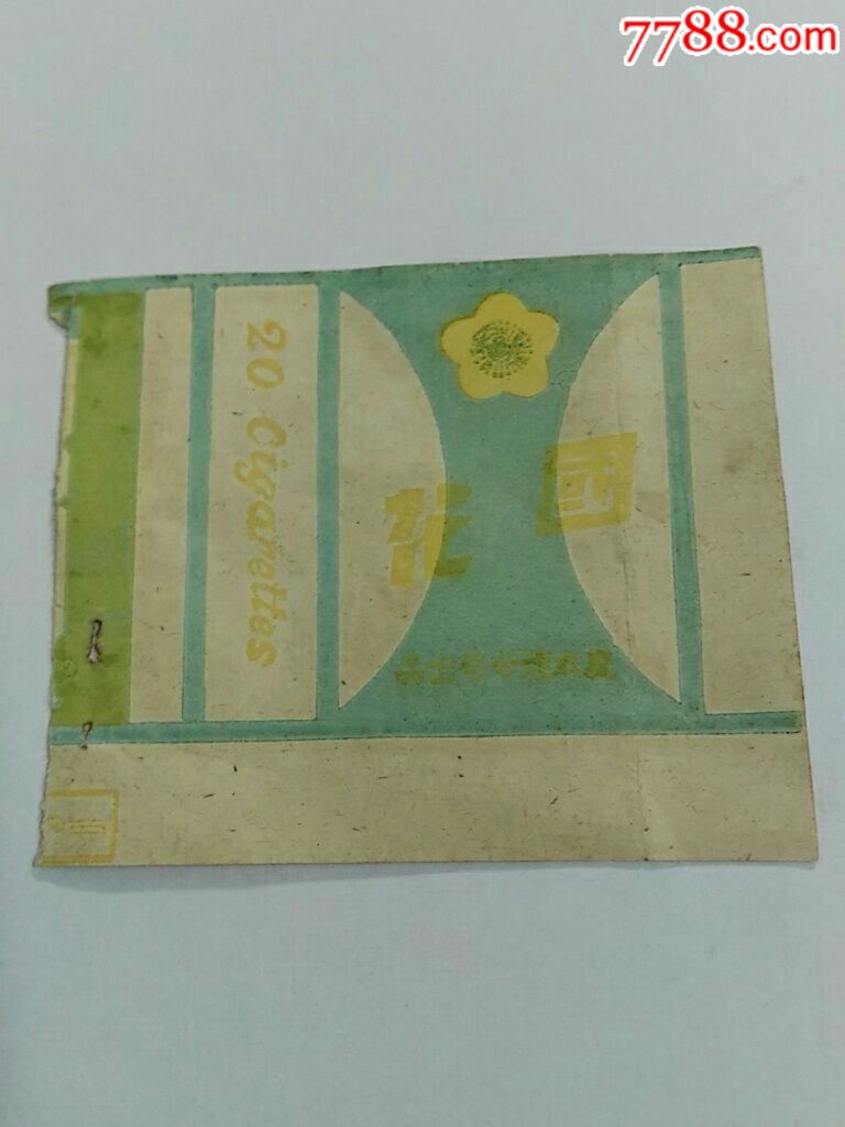 网上唯一国花民国老烟标一一东亚烟公司出品