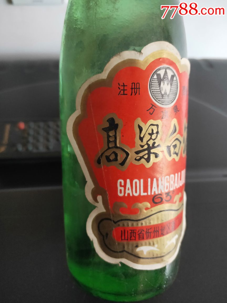 高粱白酒