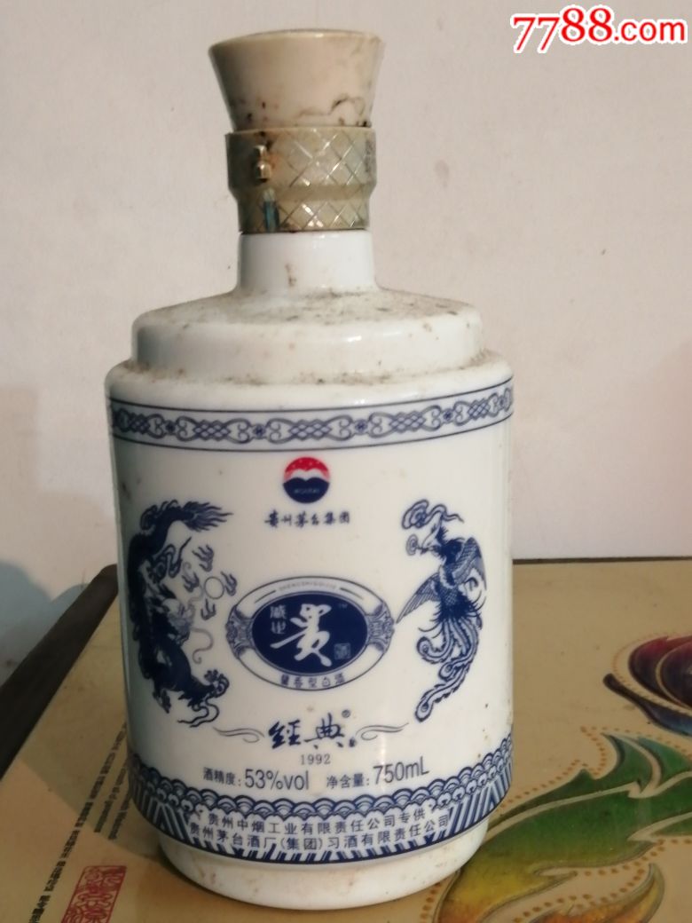 经典1992青花瓷茅台酒空瓶