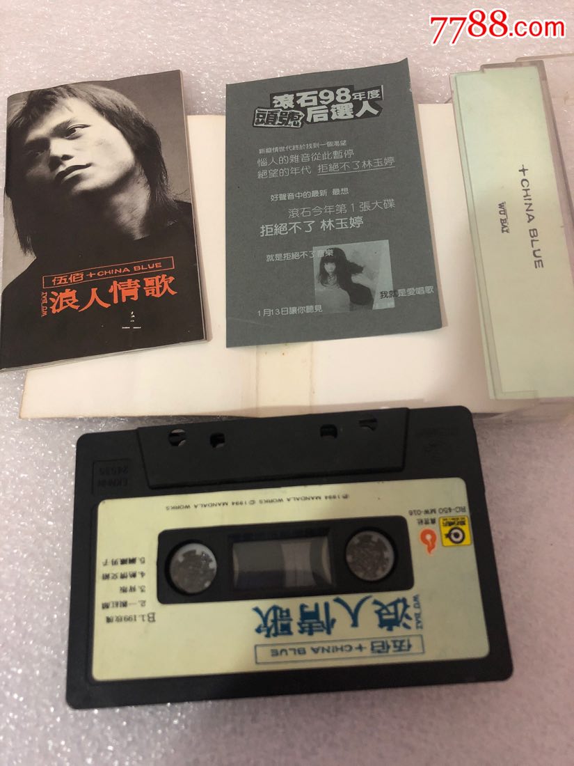 伍佰-浪人情歌-台版磁带