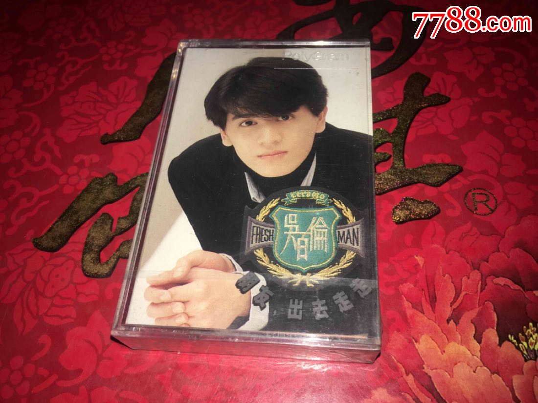 吴百伦《出去走走》(全新台版磁带)