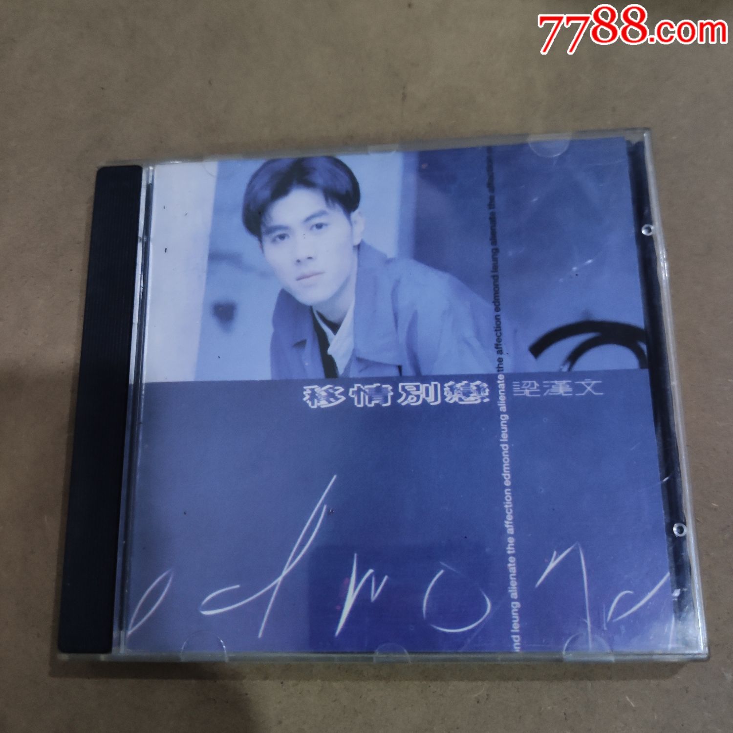 梁汉文-移情别恋-95新歌+精选