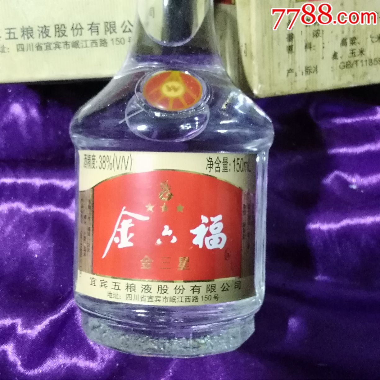 金六福