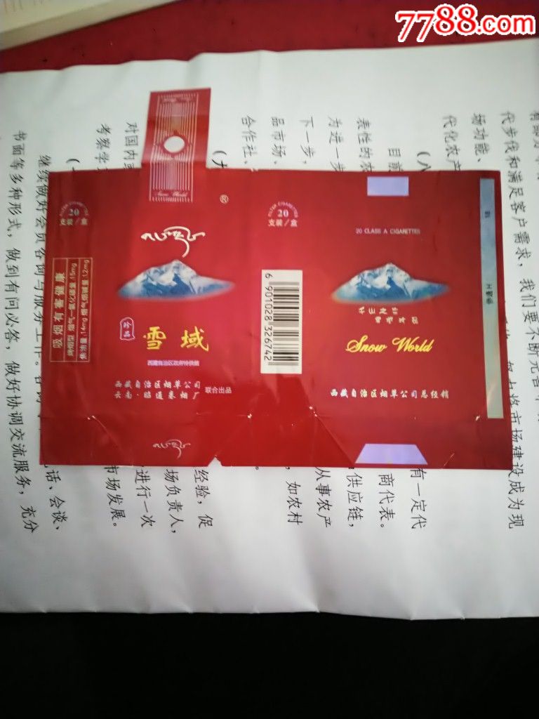 少见全封标雪城
