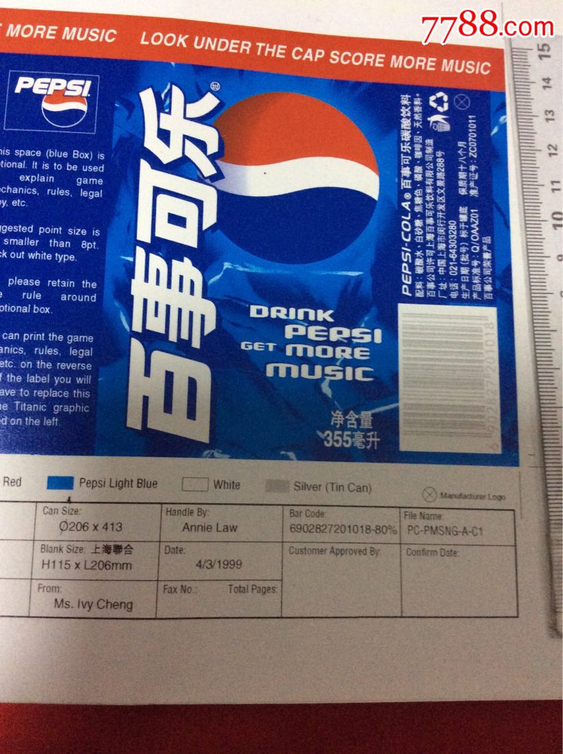 1999年百事可乐"郭富城商标厚纸