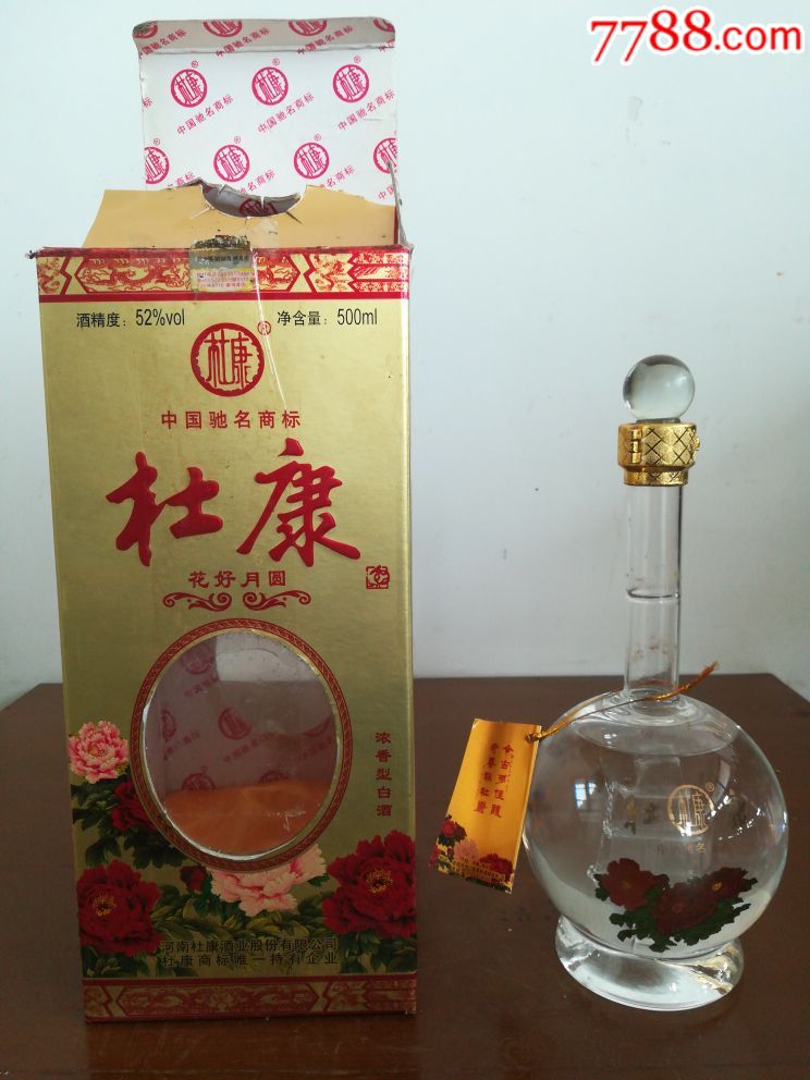 52度杜康花好月圆酒