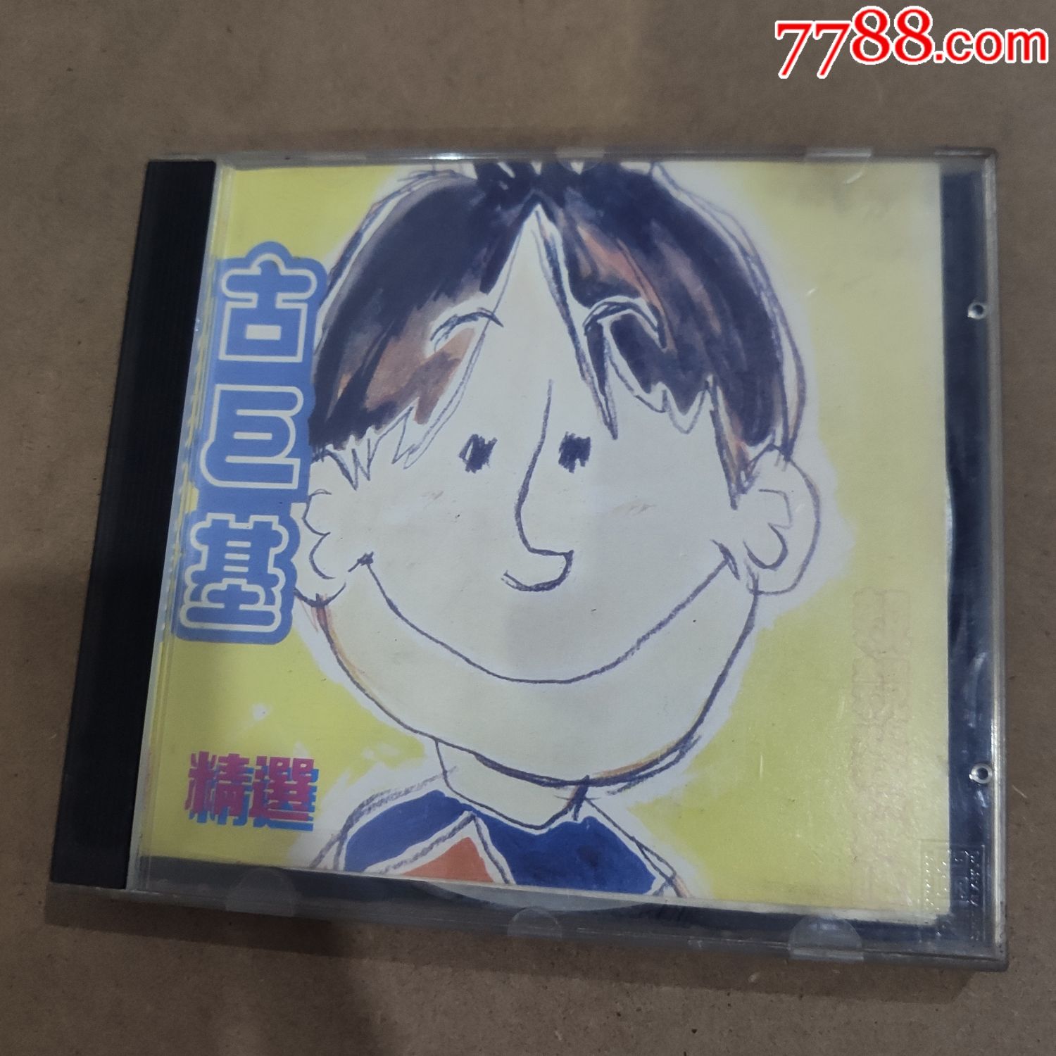 古巨基亲亲我好吗精选