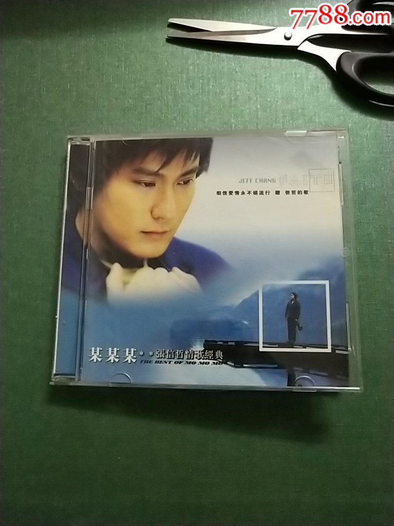 张信哲情歌经典某某某