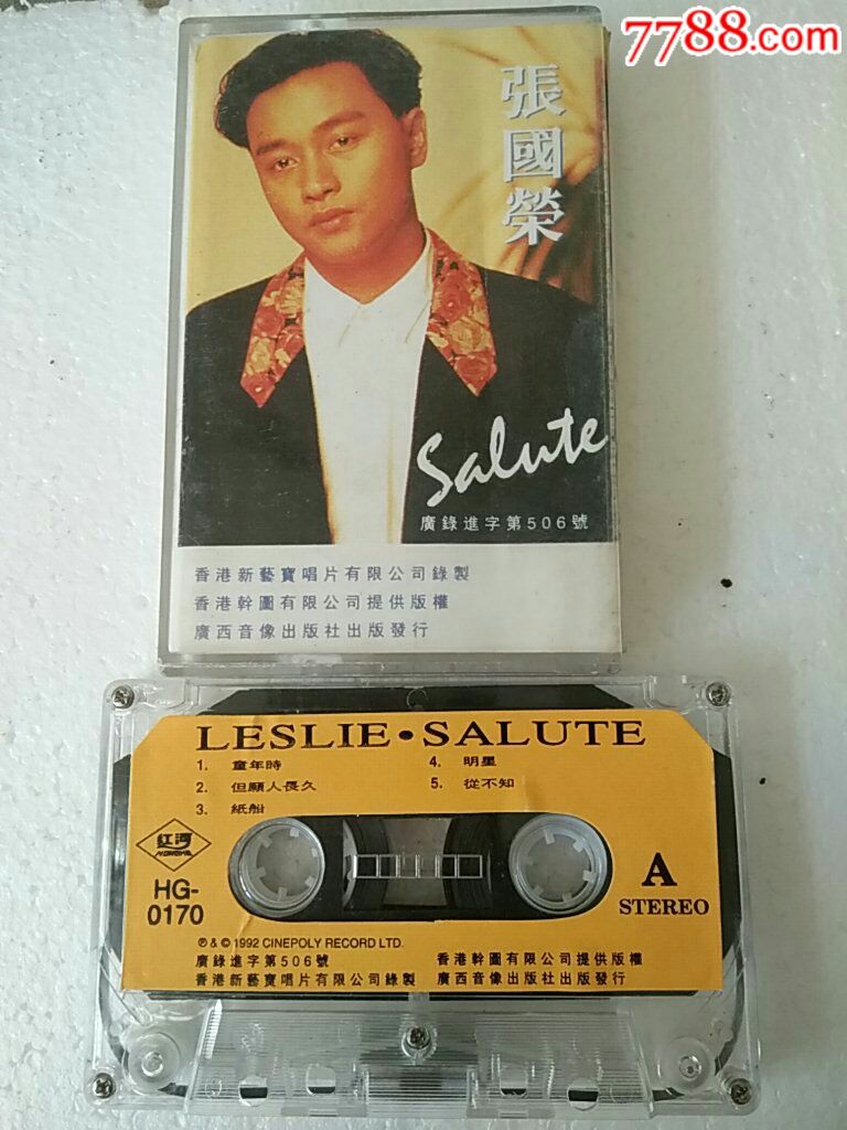 张国荣salute