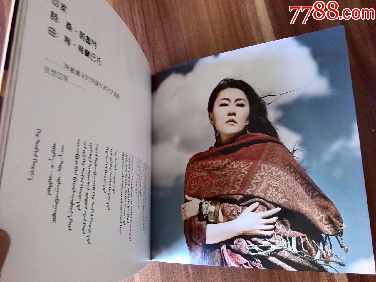 蒙古族歌手乌达演唱专辑《风在涟漪》
