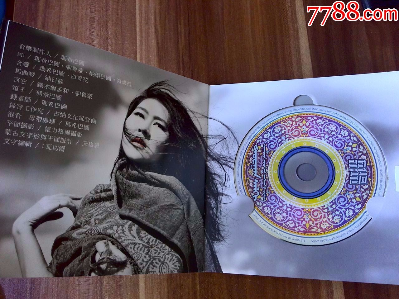 蒙古族歌手乌达演唱专辑《风在涟漪》