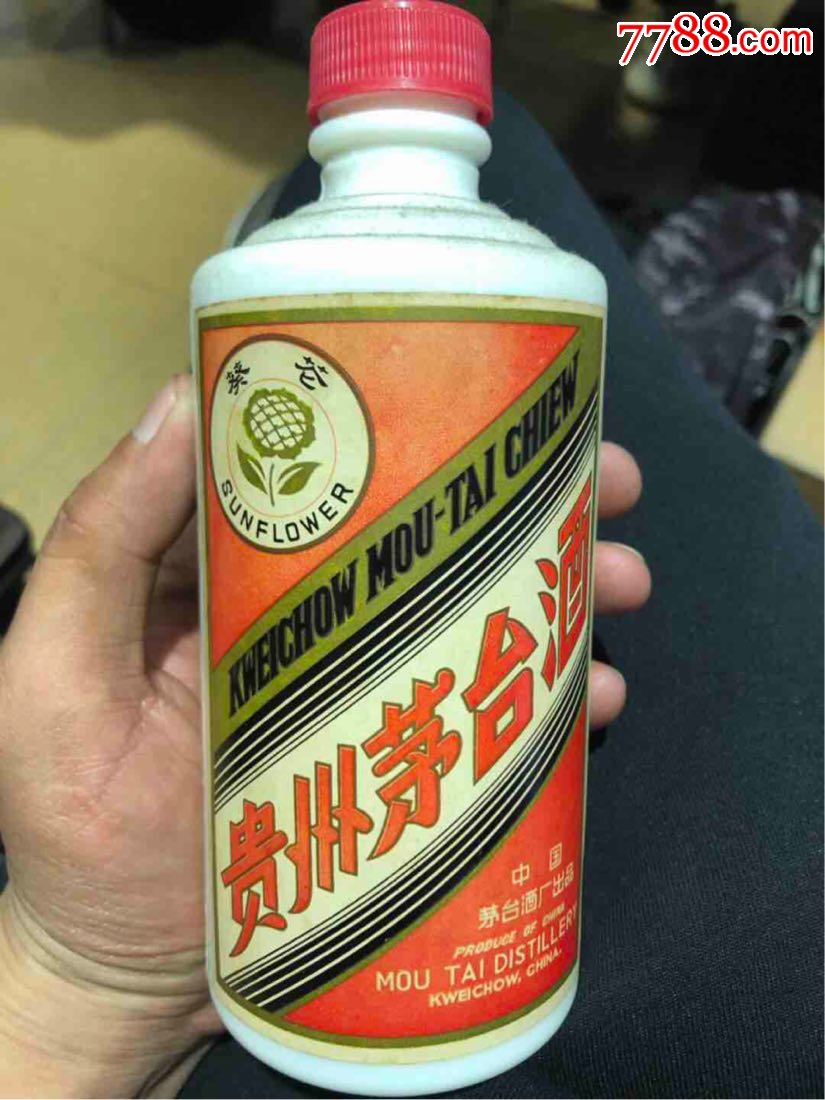 葵花茅台酒瓶一个