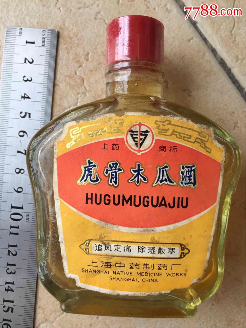 护骨木瓜酒