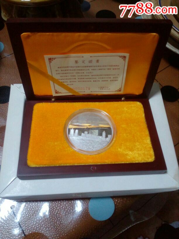 上海铸币总厂精铸威海市商业银行存款超百亿纪