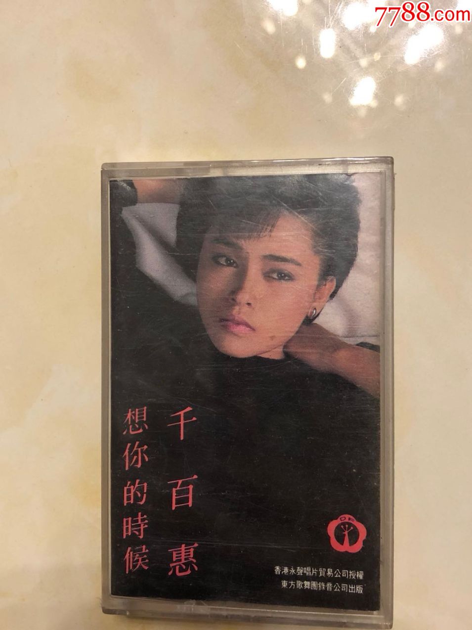 千百惠歌曲专辑想你的时候