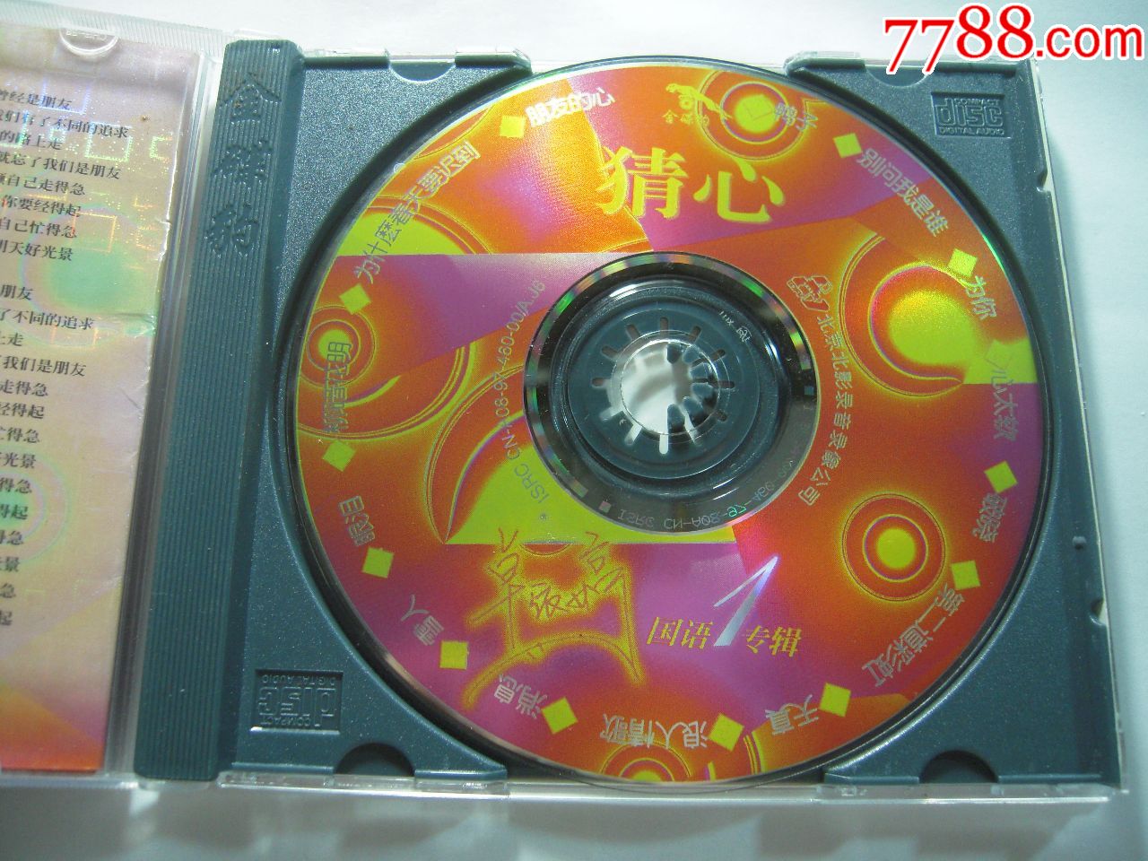卓依婷《猜心》金碟豹cd