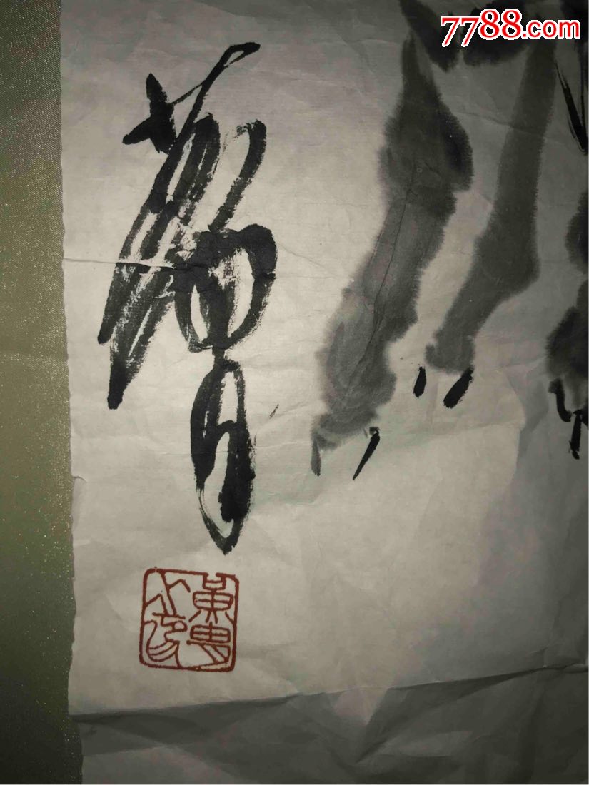 保真,包老黄胄手绘真迹.品相如图.45x50