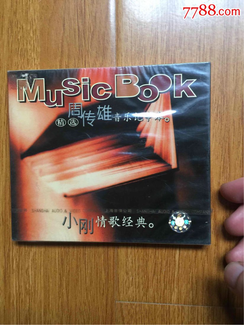 周传雄情歌经典cd和磁带一起全部未拆