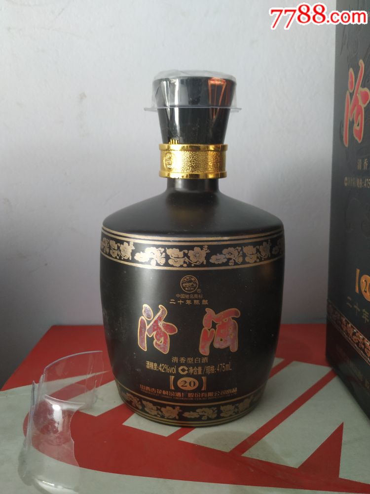 2013老包装汾酒20年!原价600多收藏类高端老酒