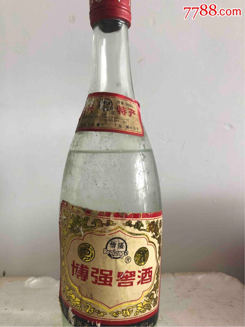 90年代高度山东老酒一瓶酒花火爆