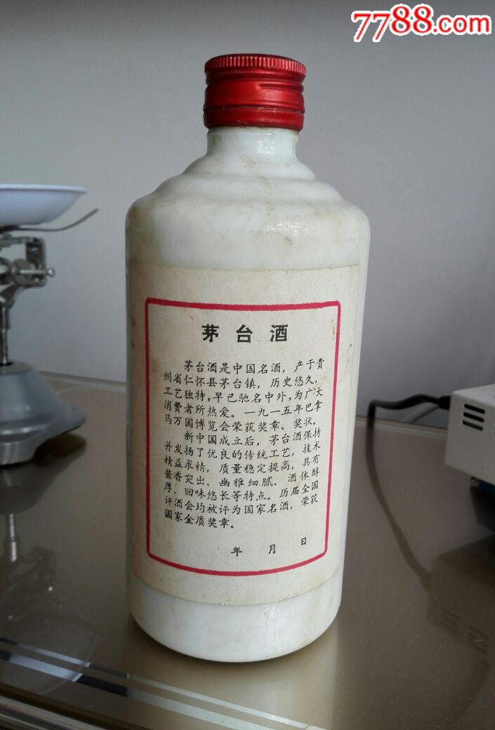 好品91年茅台酒瓶(带原盒)