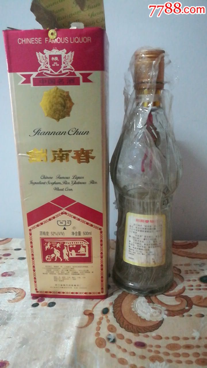 (93年)剑南春酒瓶带原盒