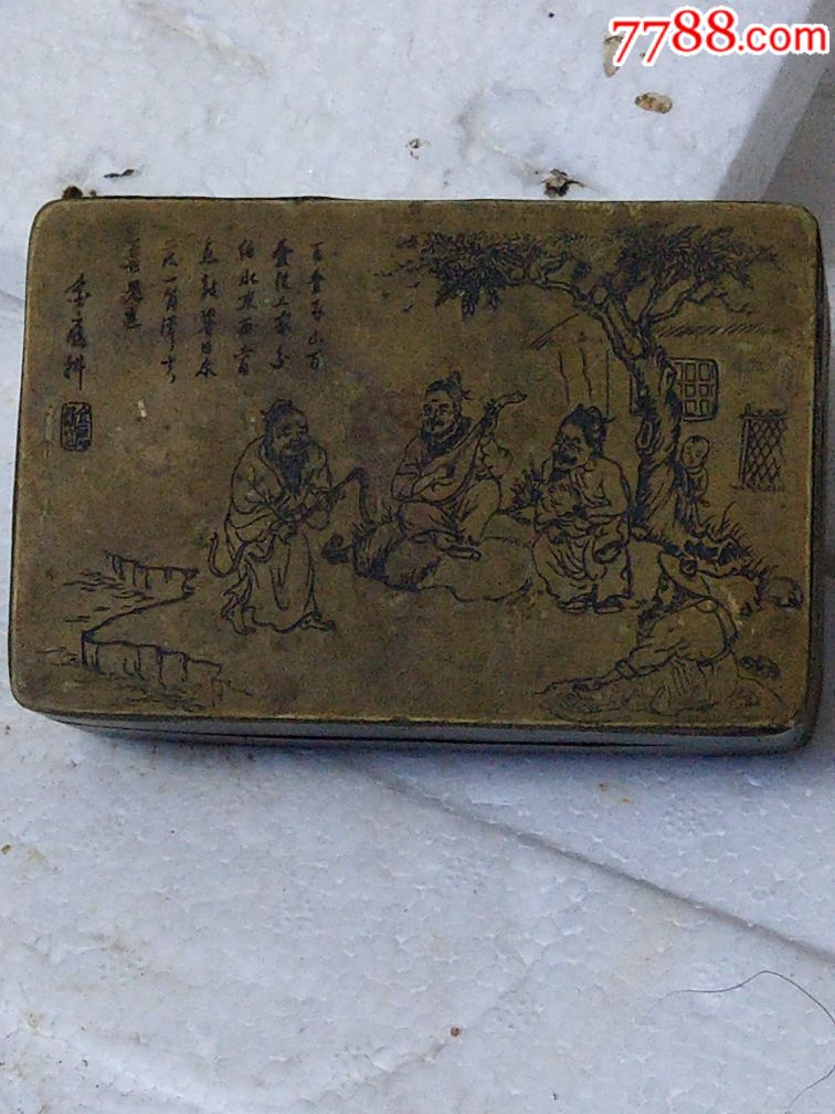 清代铜墨盒.名家作品.
