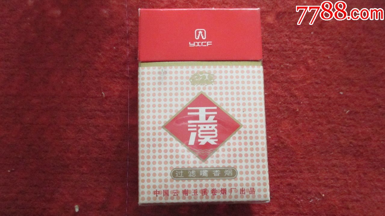 早期玉溪硬烟盒--焦油含量中_价格3元_第1张