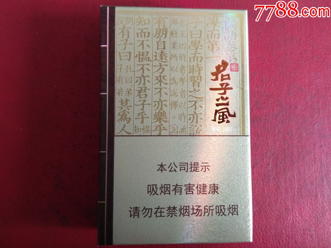 长城君子之风_价格24元_第1张