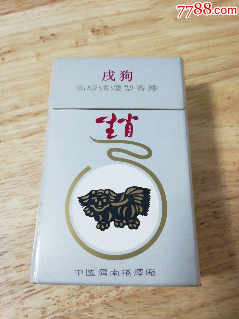 生肖.狗-价格:5.0000元-au19818277-烟标/烟盒-加价