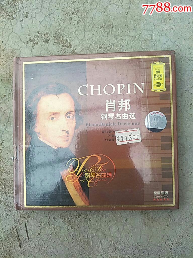 肖邦钢琴名曲远